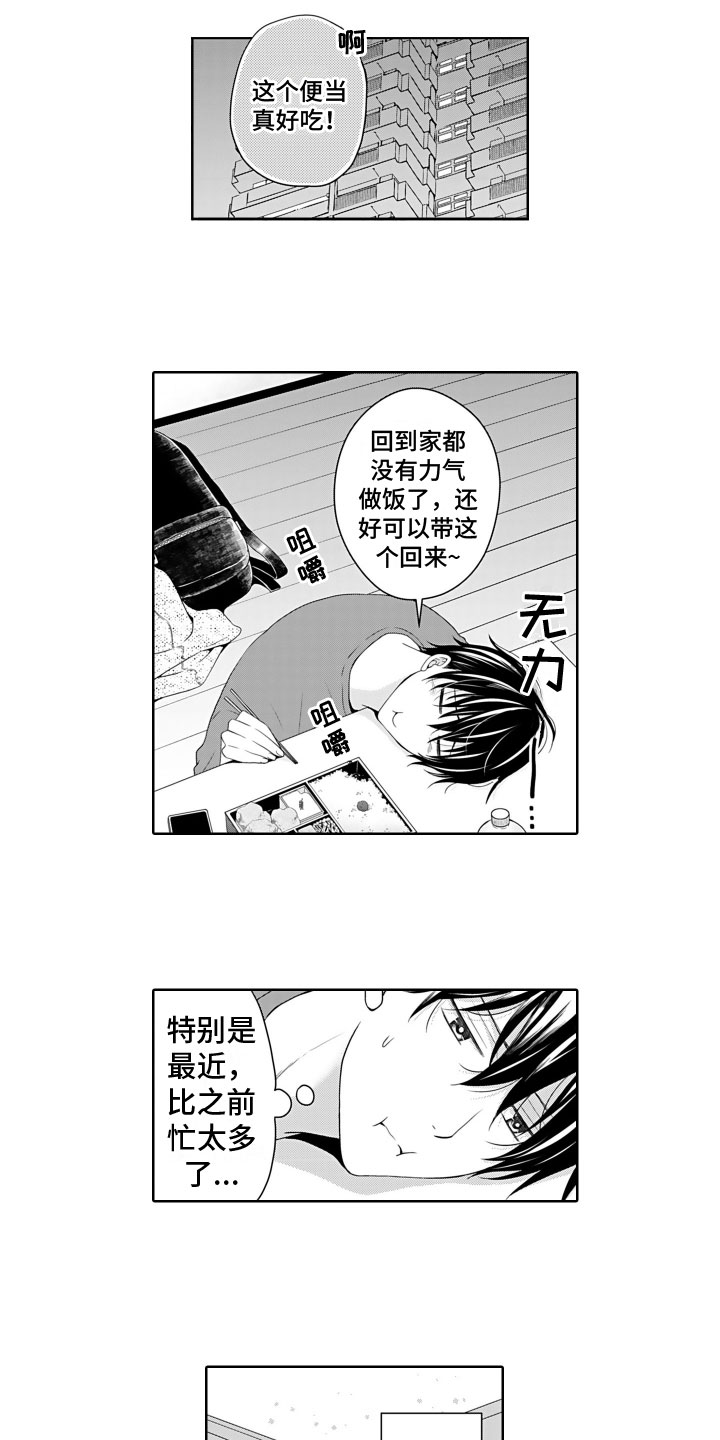 第2章：买水风波0