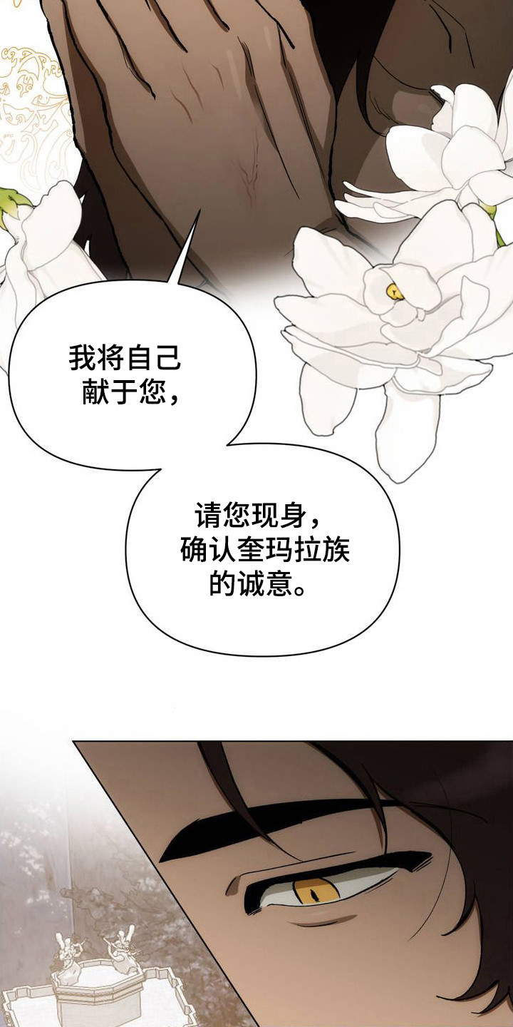 第3章：守护神3
