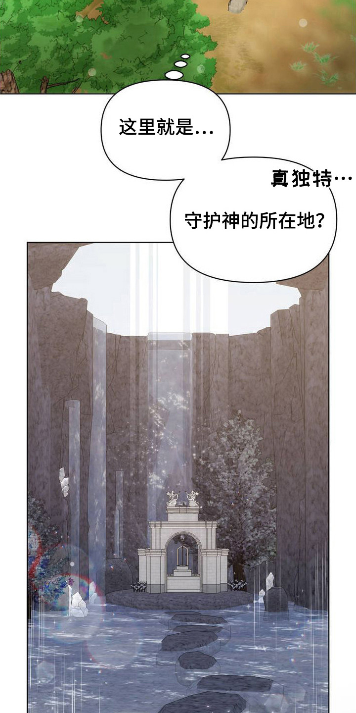 第3章：守护神1