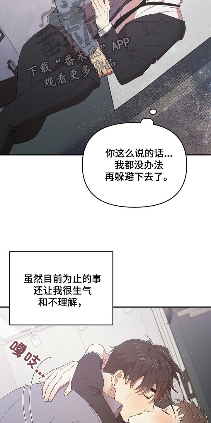 第64章：凶狠告白2