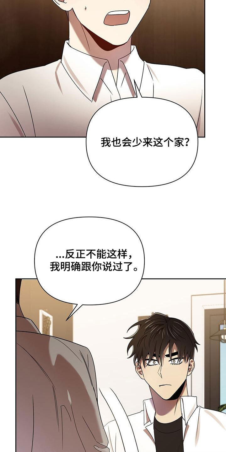 第77章：劝说4