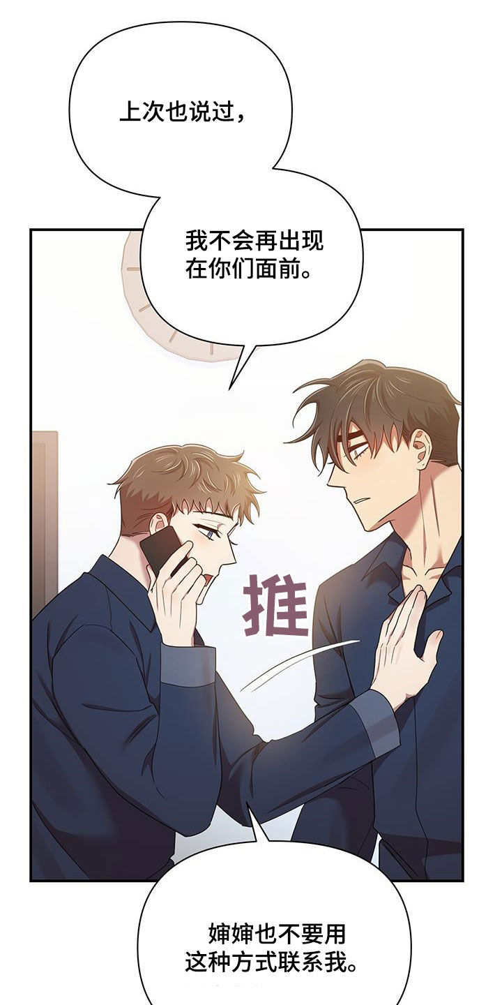 第92章：幸运（完结）4