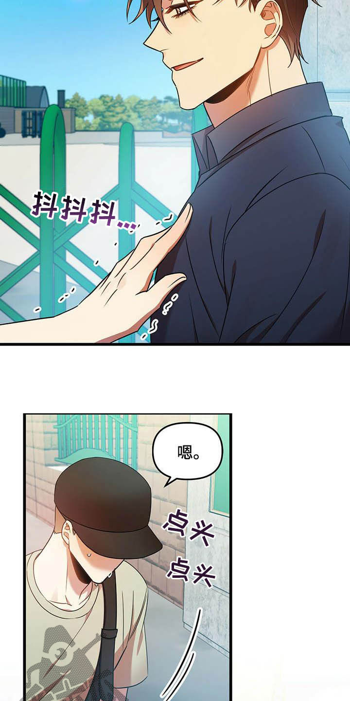 第29章：等我1