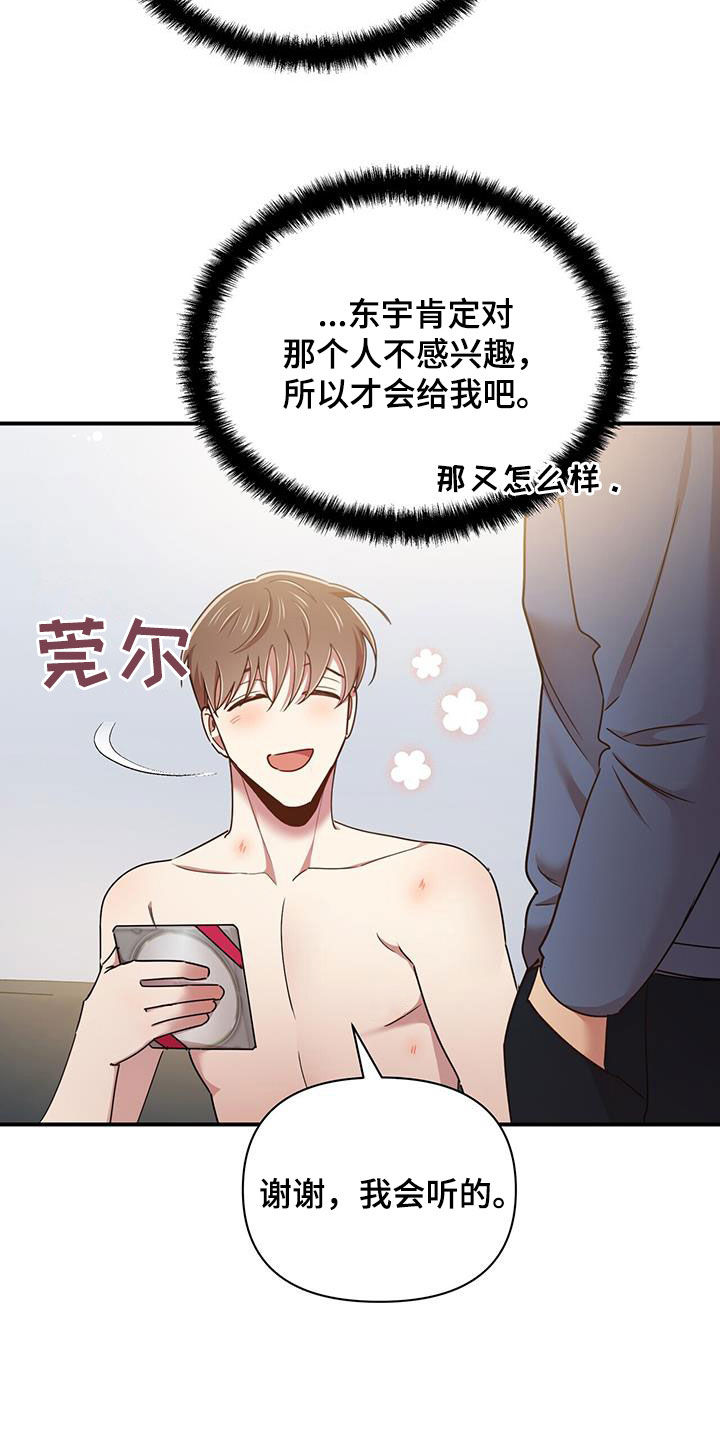 第95章：【番外】没有吃醋1