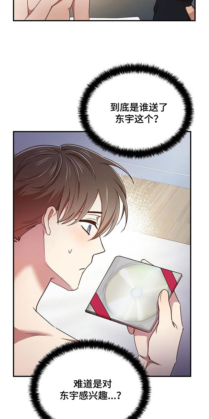 第95章：【番外】没有吃醋0