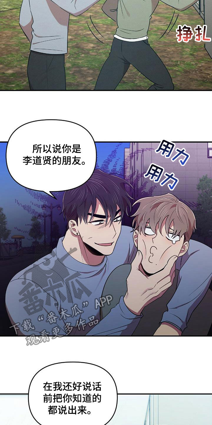 第52章：面对面拷问0