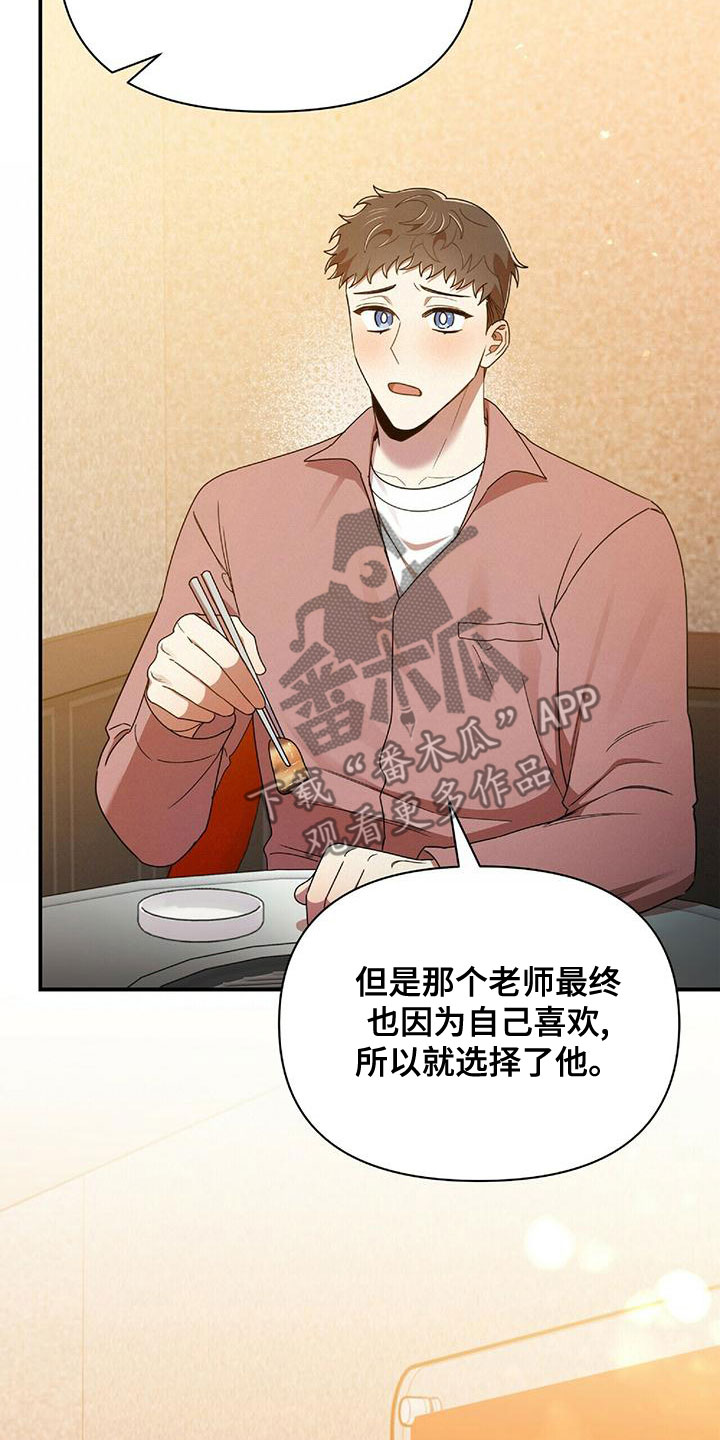 第69章：结婚吧4