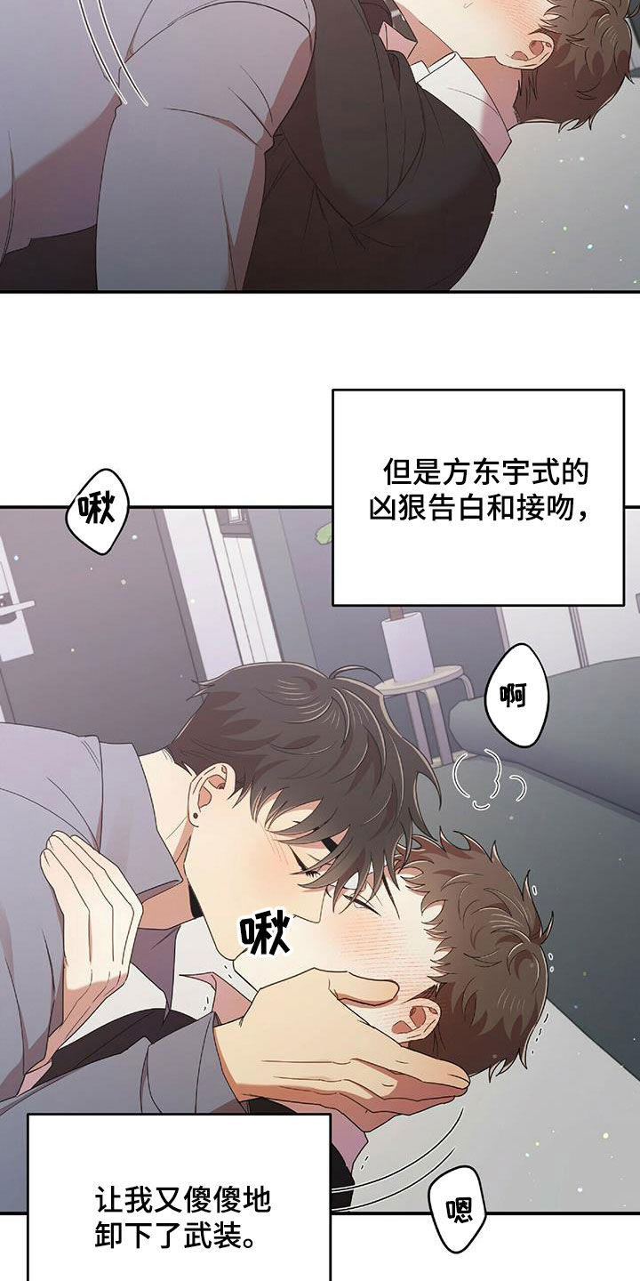 第64章：凶狠告白3