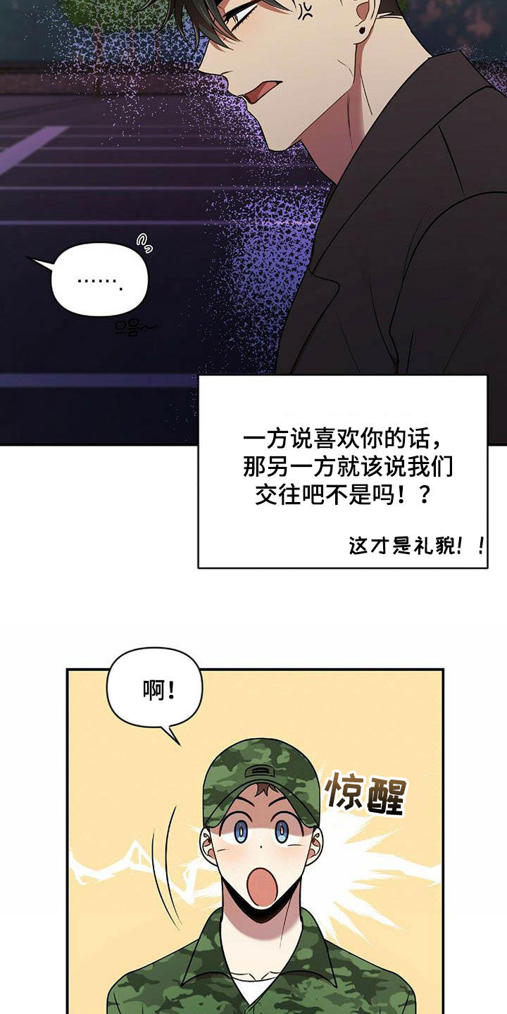 第50章：告白之后1