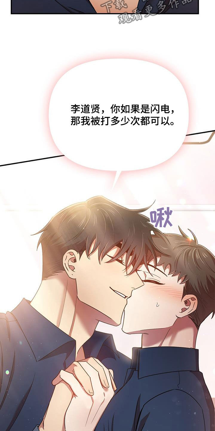 第92章：幸运（完结）2