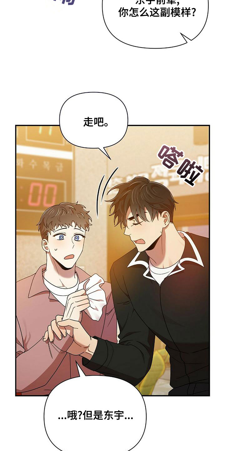 第70章：你得负责3