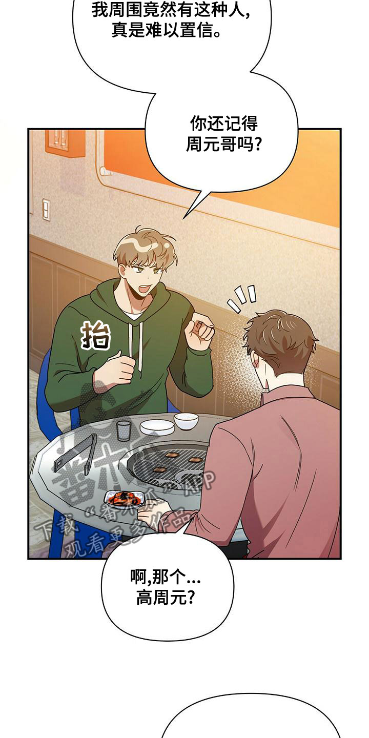 第69章：结婚吧2
