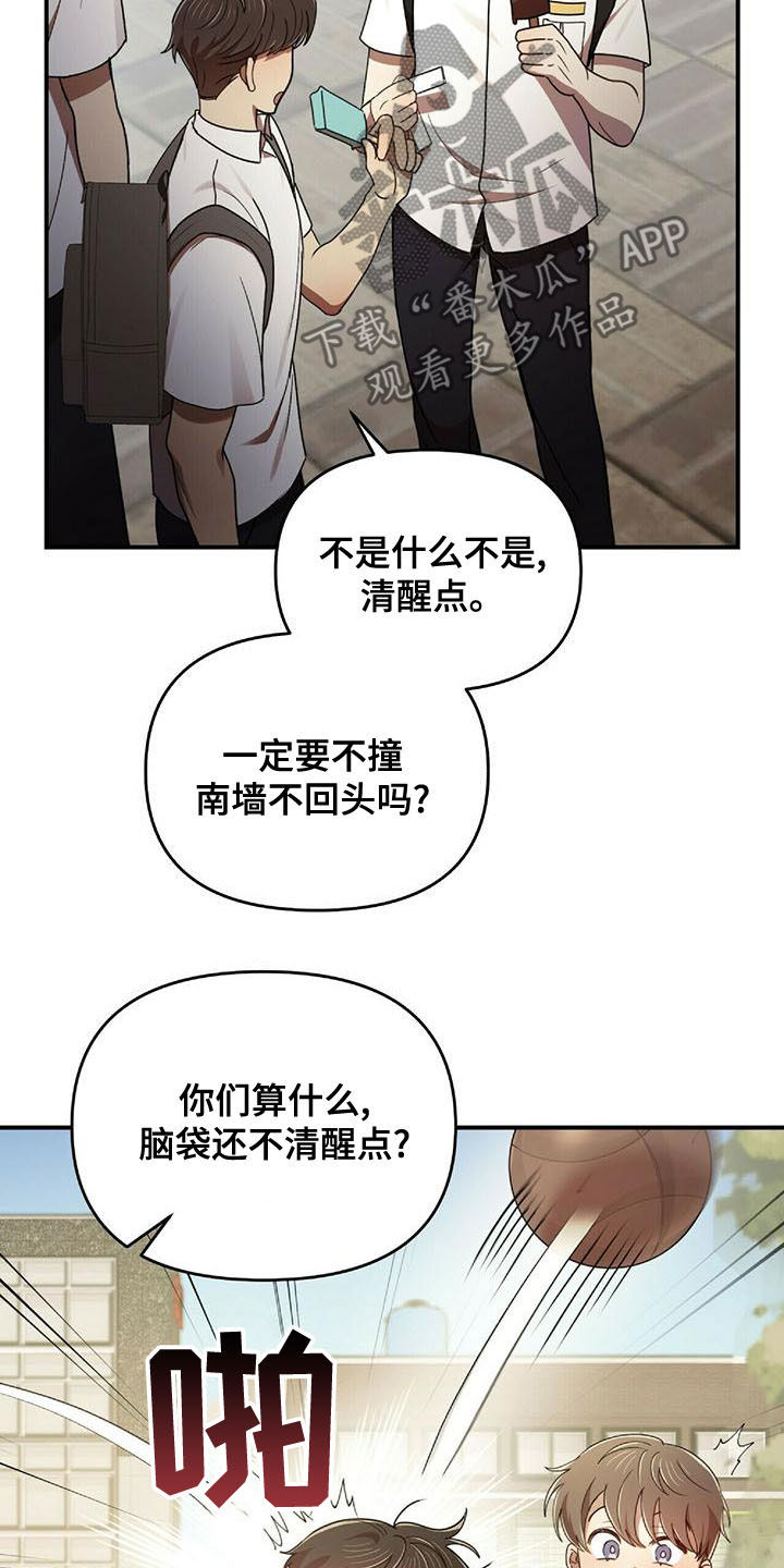 第71章：蚊子4