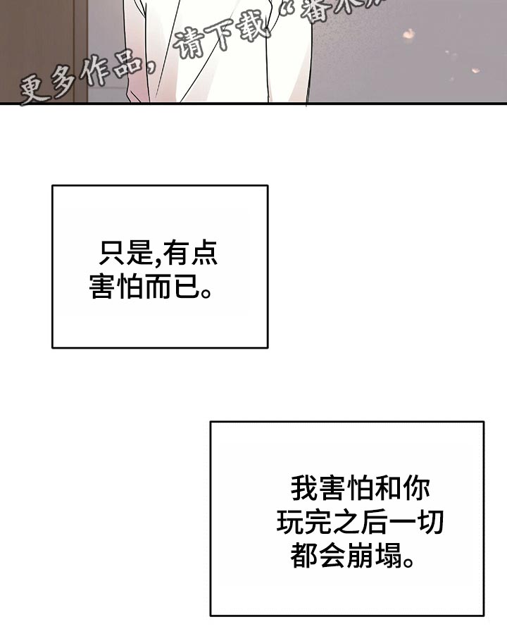 第43章：狡辩3