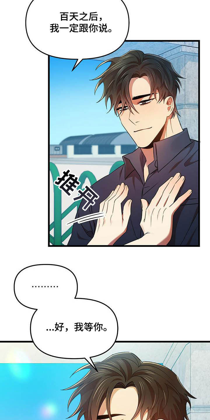 第29章：等我0
