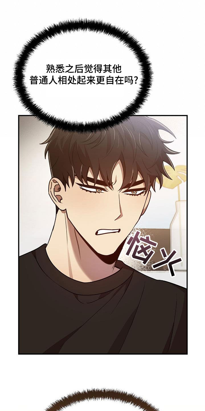 第74章：我要成为法官4