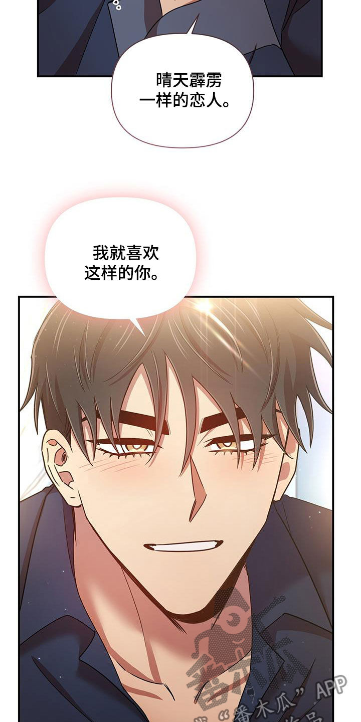 第92章：幸运（完结）1