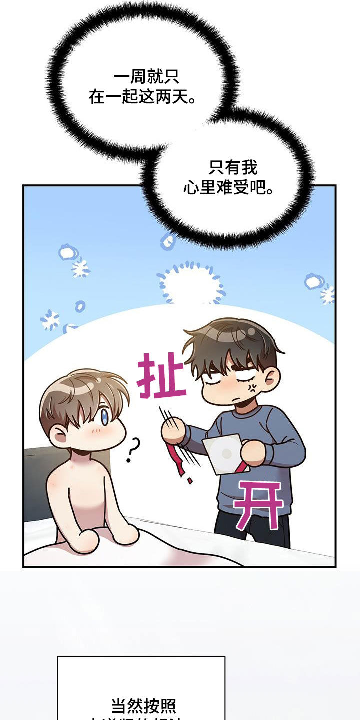 第95章：【番外】没有吃醋3