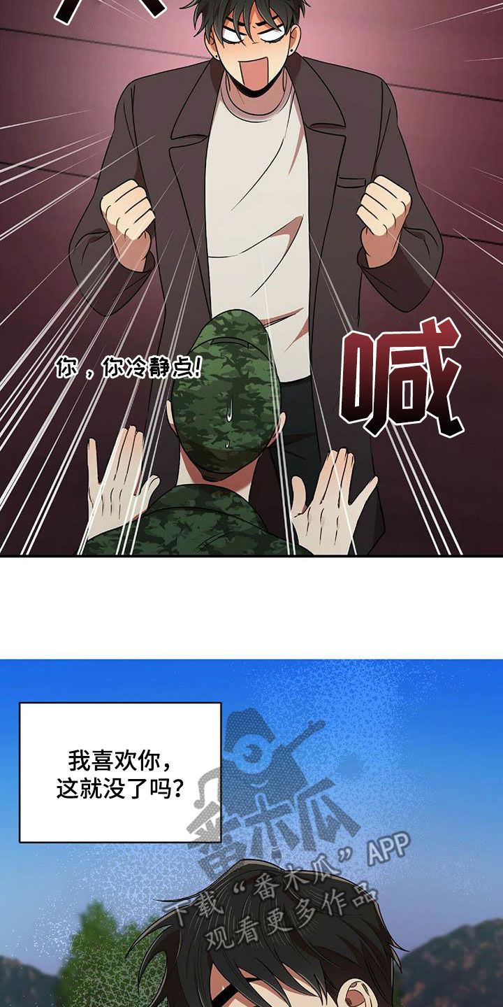 第50章：告白之后0