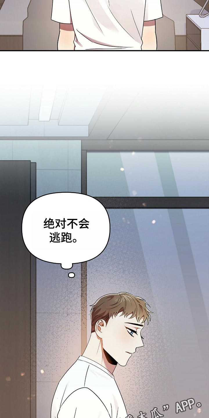 第43章：狡辩2