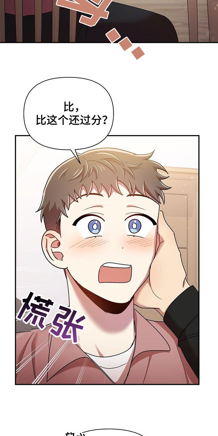第80章：因为喜欢你2