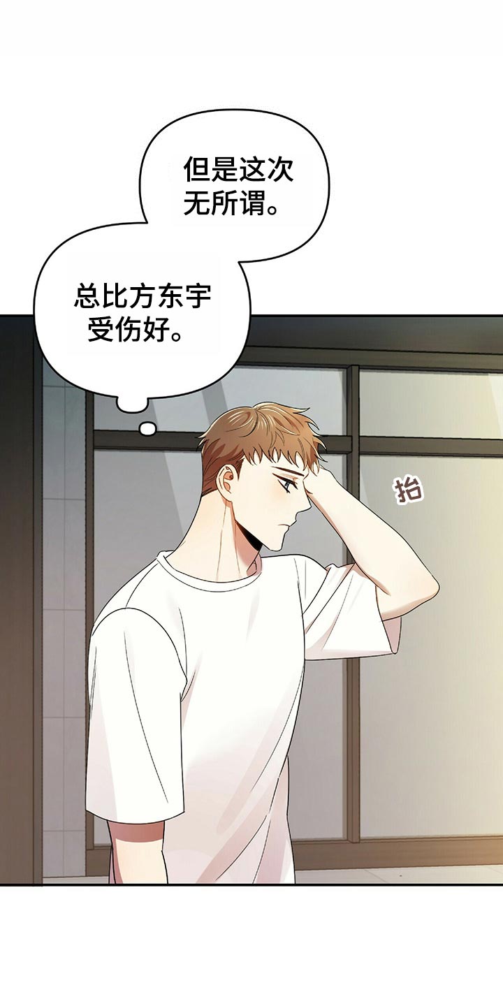 第43章：狡辩4