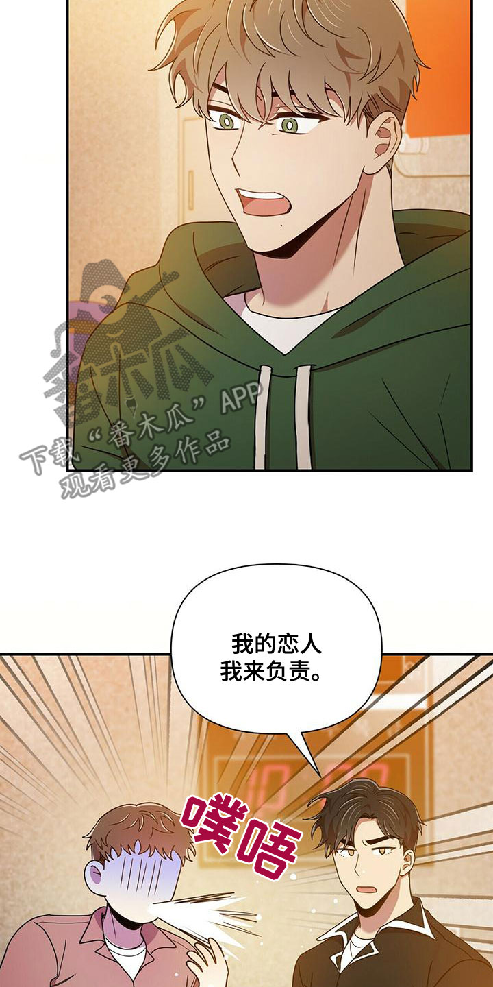 第70章：你得负责0