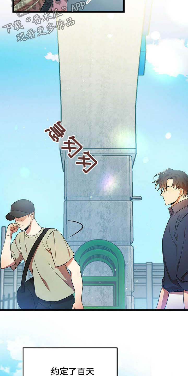 第29章：等我2