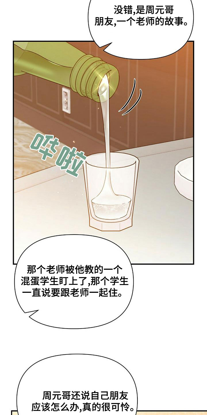 第69章：结婚吧3