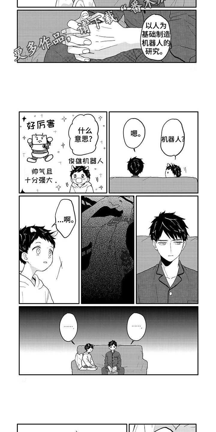 第14章：妹妹2