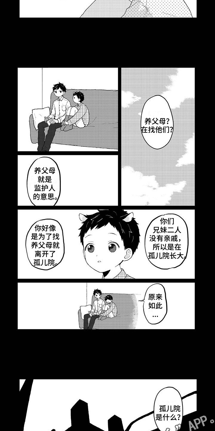 第15章：好奇1
