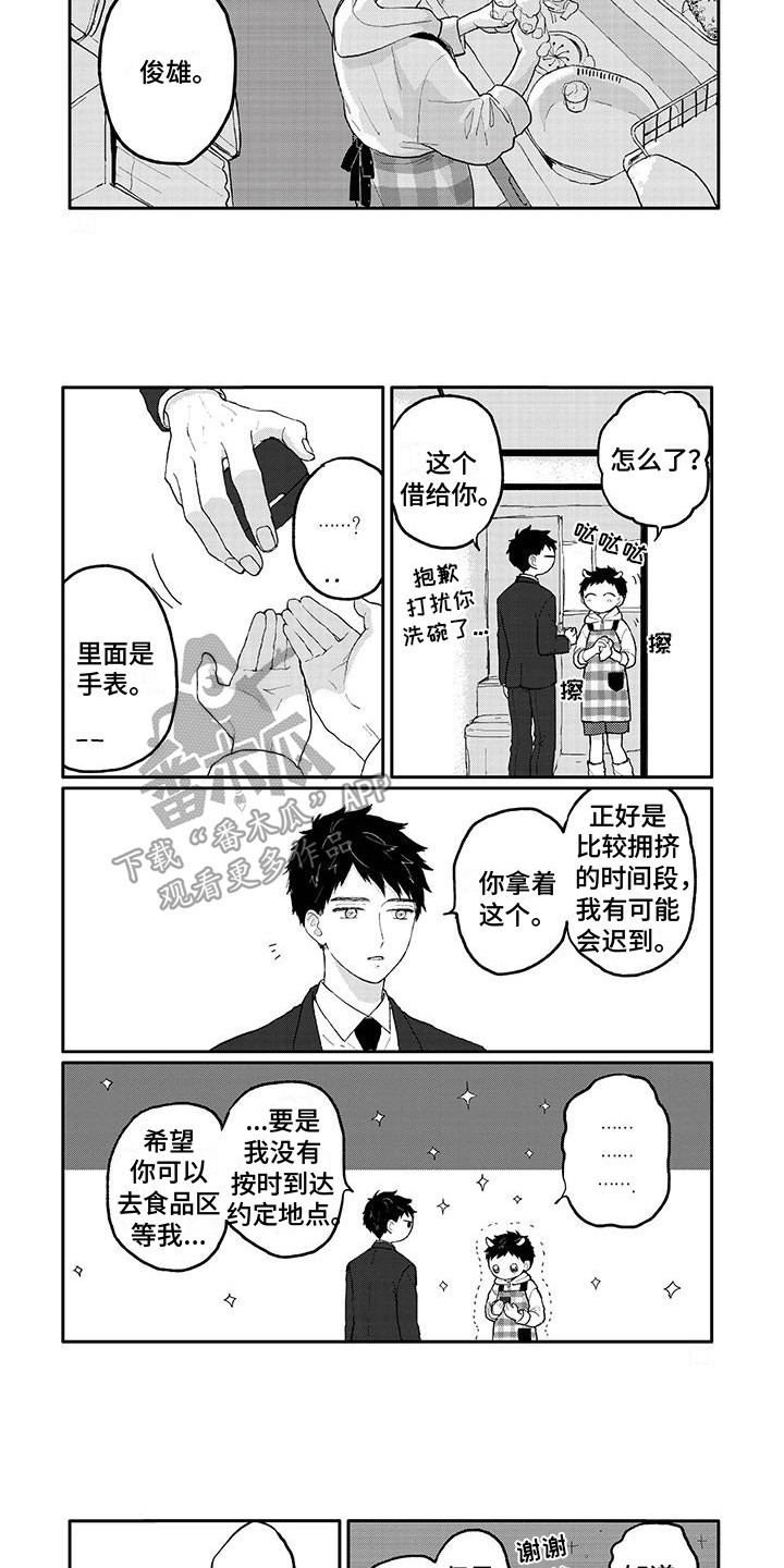 第33章：等待2