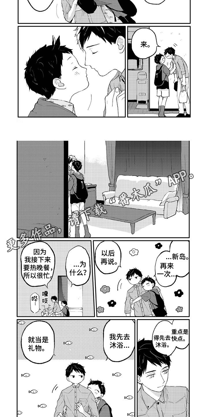 第26章：日记画本4