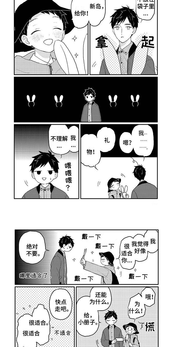 第40章：兔子牧场3