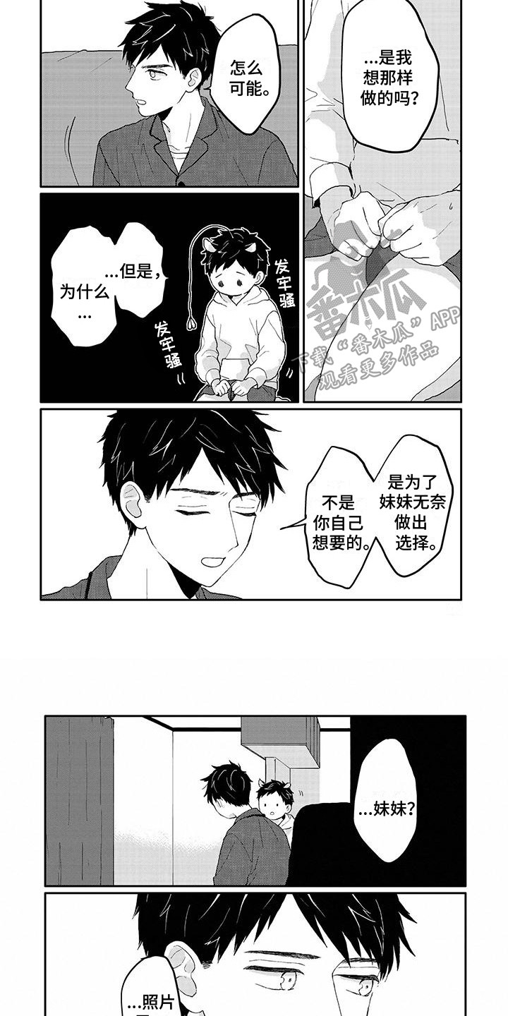 第14章：妹妹3