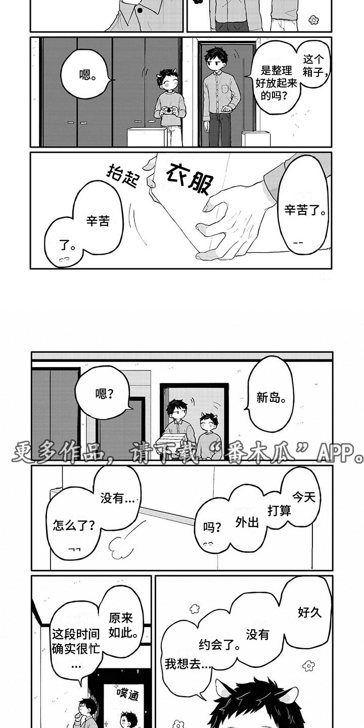 第37章：拍照1