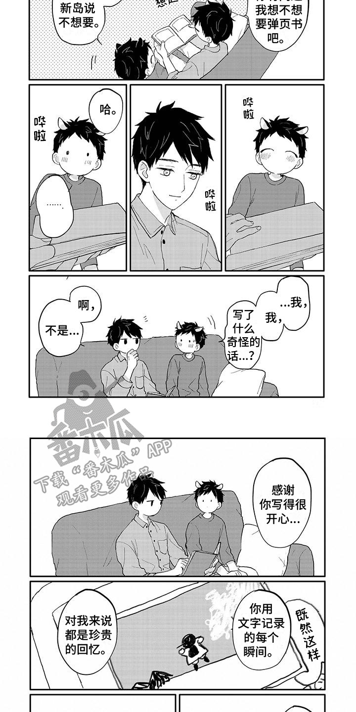 第44章：珍贵的瞬间3