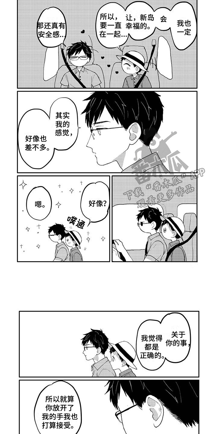 第23章：返程3