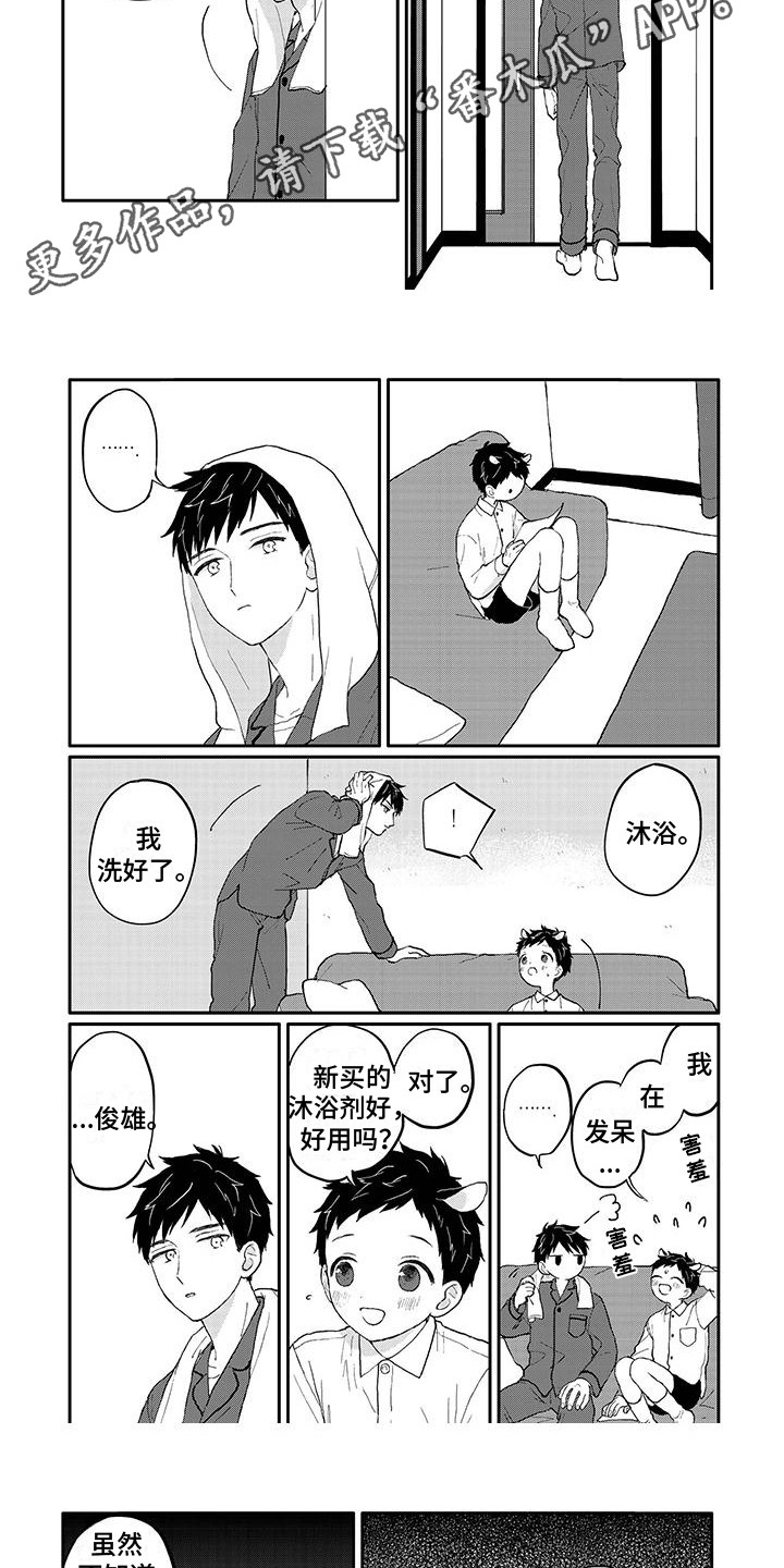 第18章：调查2