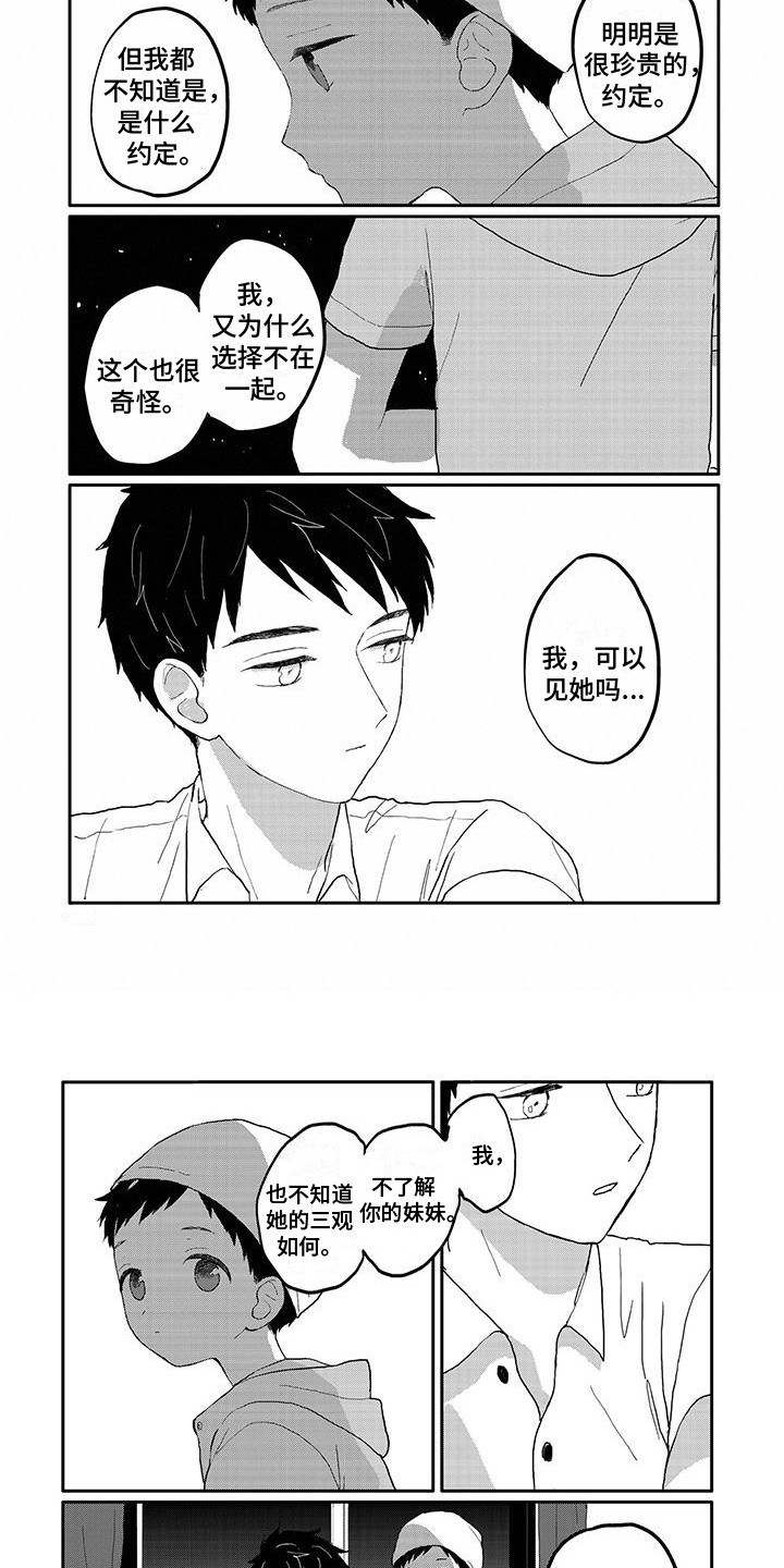 第21章：庆典3