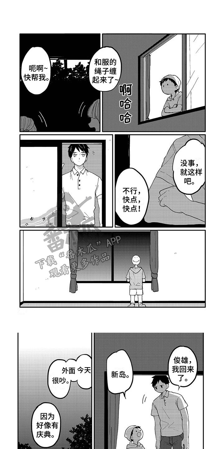 第21章：庆典0