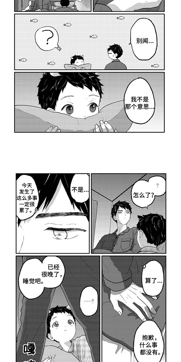 第7章：来访1