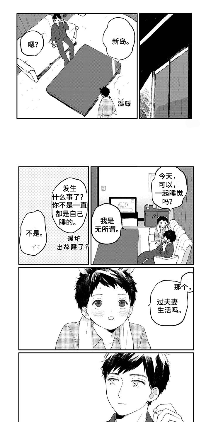 第2章：撒娇4