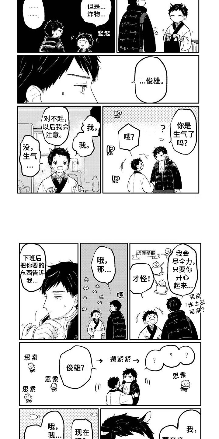 第1章：迎接4