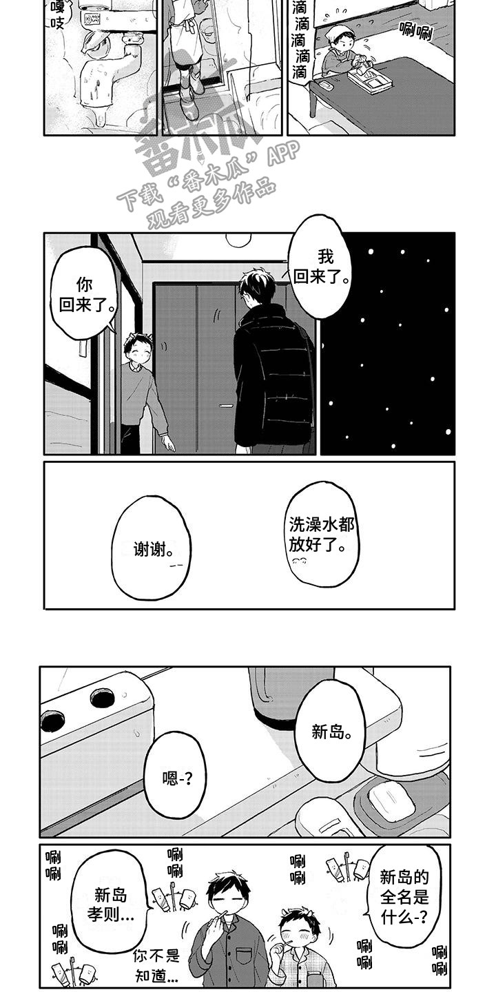 第30章：很迟睡3