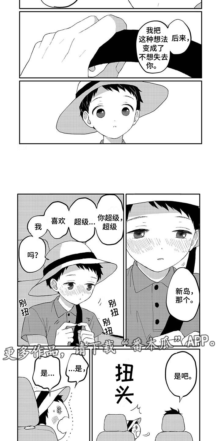 第23章：返程4