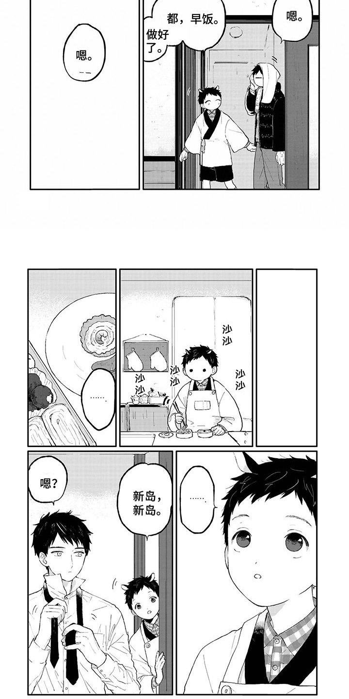 第1章：迎接2