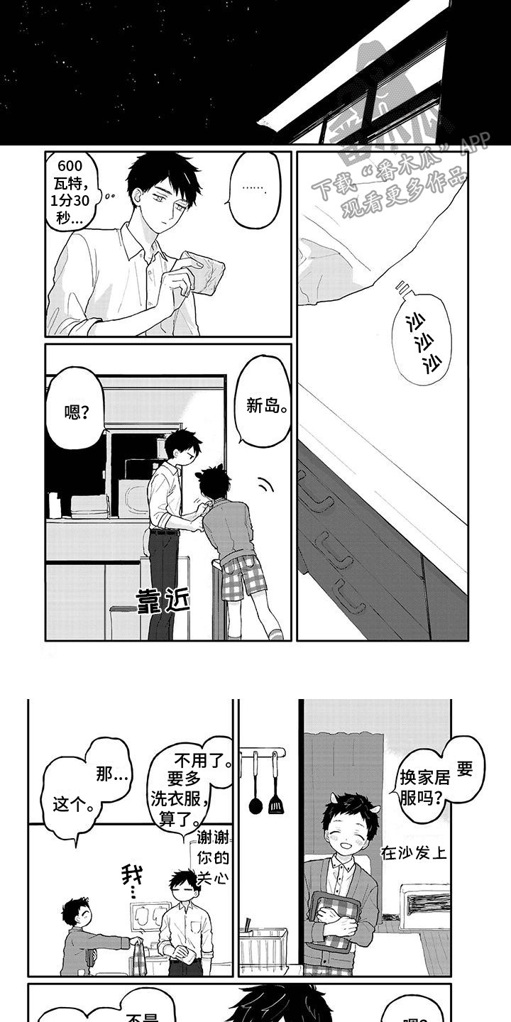 第7章：来访3