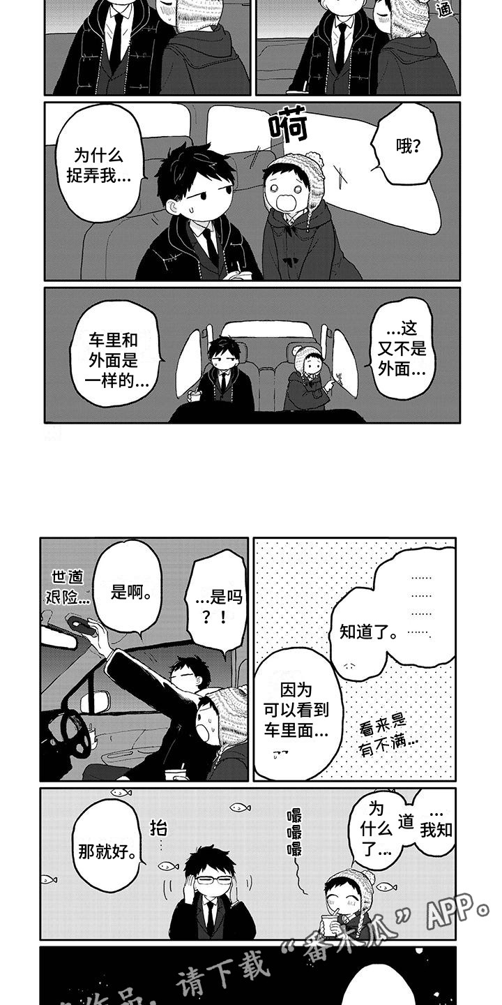 第35章：奖励1