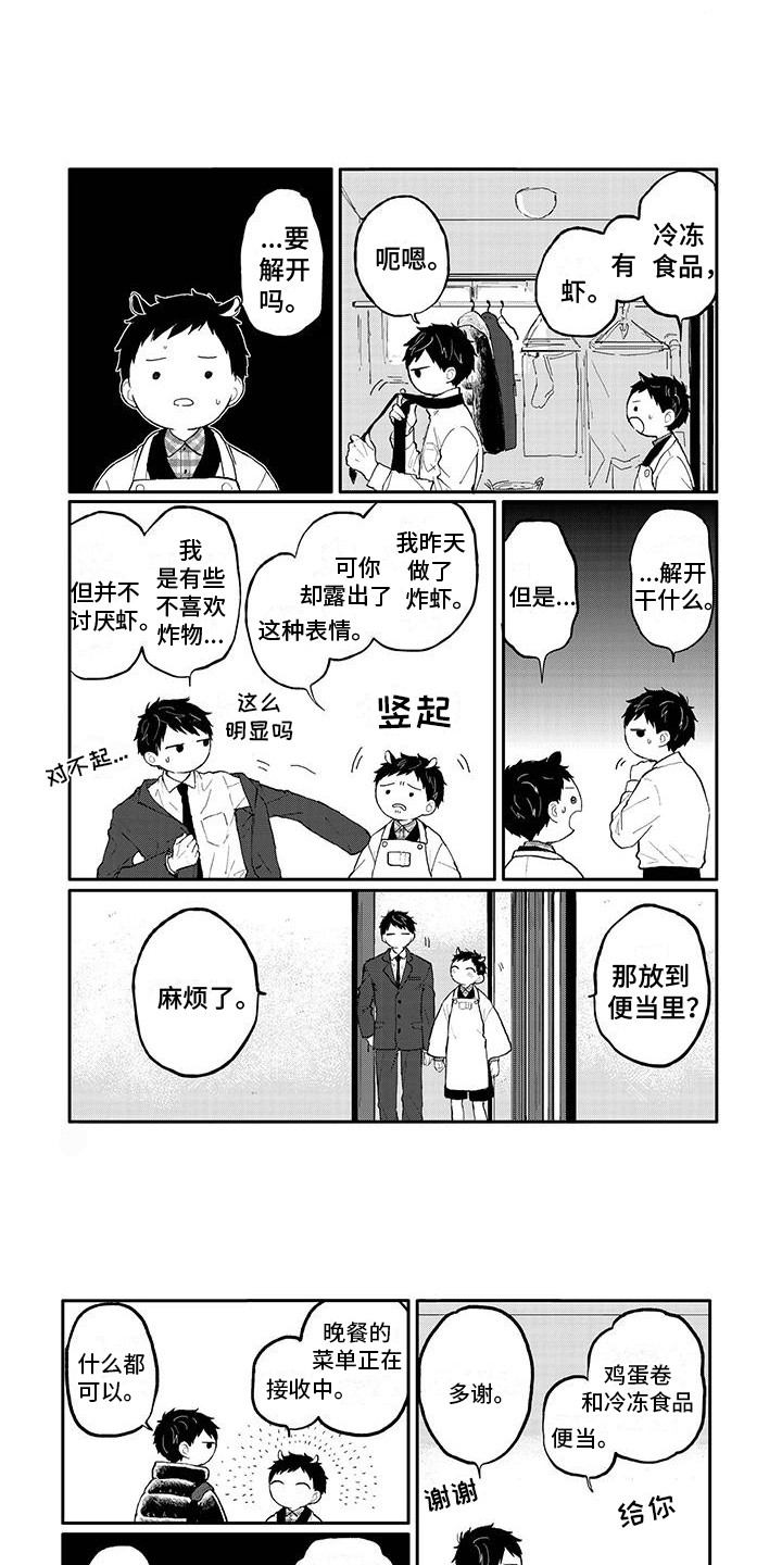 第1章：迎接3